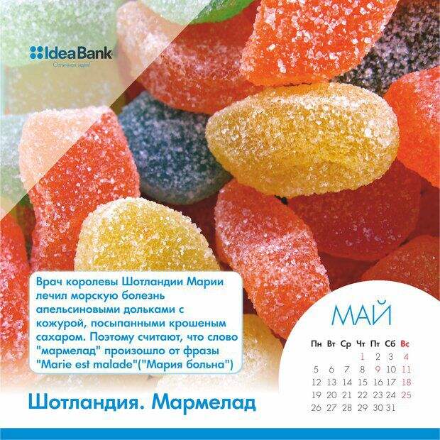 календари, банки, фото календарь