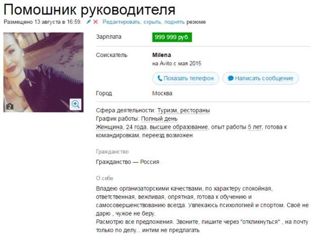 Типичные будни секретарш (15 фото)