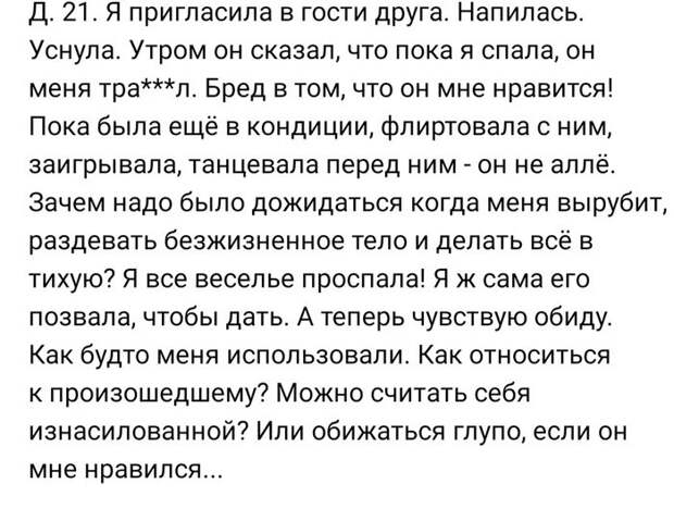 10. Что самое удивительное - они все это пишут на полном серьезе