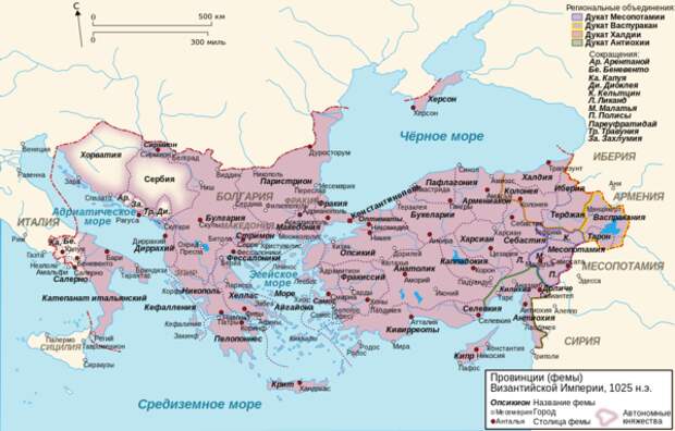 Так происходило территориальное деление Крыма и не только при Византийской Империи. Указы датированы 1025 годом.