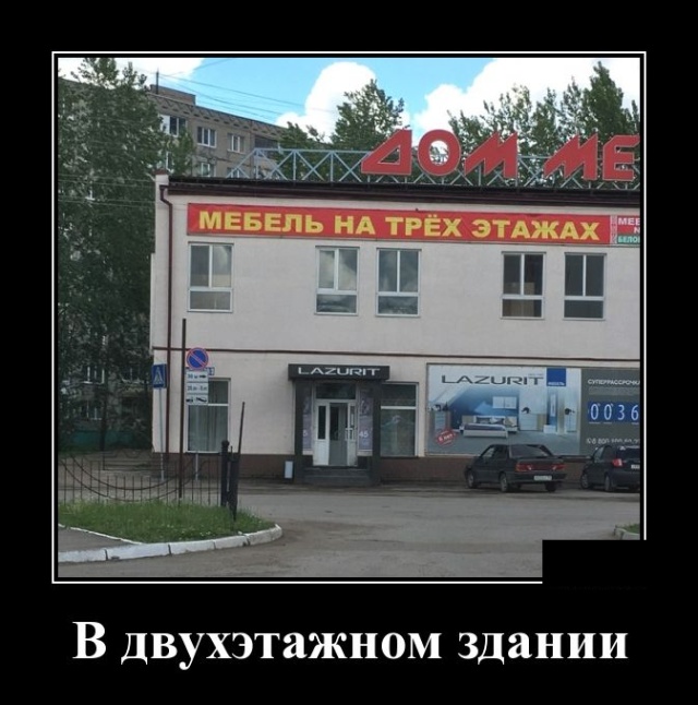 Демотиваторы (30 фото)
