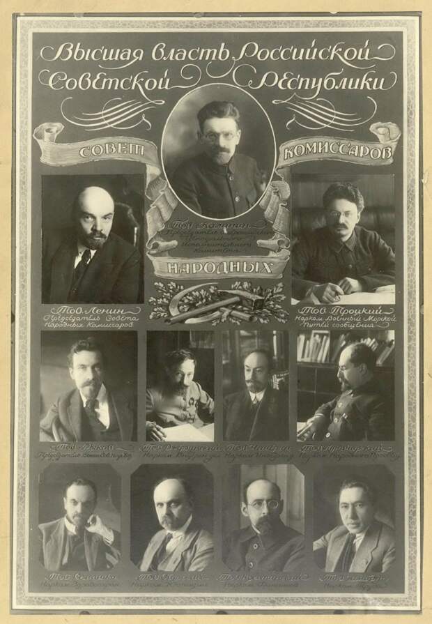 1919. Совет Народных Комисаров СССР, память, россия