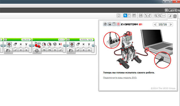 LEGO Mindstorms или как создать терминатора в домашних условиях-10 LEGO Mindstorms или как создать терминатора в домашних условиях-10