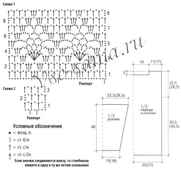 Ажурная туника крючком, схема