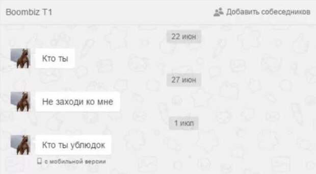 Смешные комментарии. Подборка chert-poberi-kom-chert-poberi-kom-39230303112020-5 картинка chert-poberi-kom-39230303112020-5