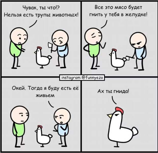 Неадекватный юмор из социальных сетей. Подборка chert-poberi-umor-chert-poberi-umor-13010919052020-2 картинка chert-poberi-umor-13010919052020-2