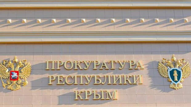 Прокуратура Крыма проверит информацию о подтоплении школы в Алупке