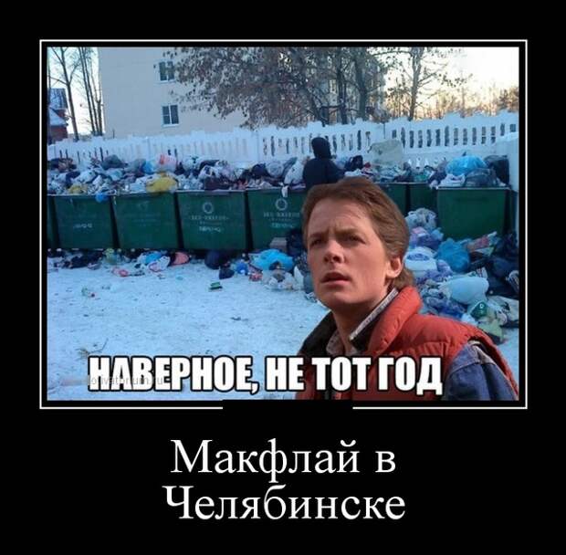 Демотиваторы (30 фото)