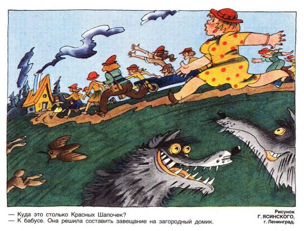 Крокодил. Много лет назад крокодил, сатира