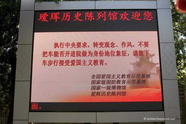 Самый странный музей Китая: русским вход запрещен китай, музей, факты, фото