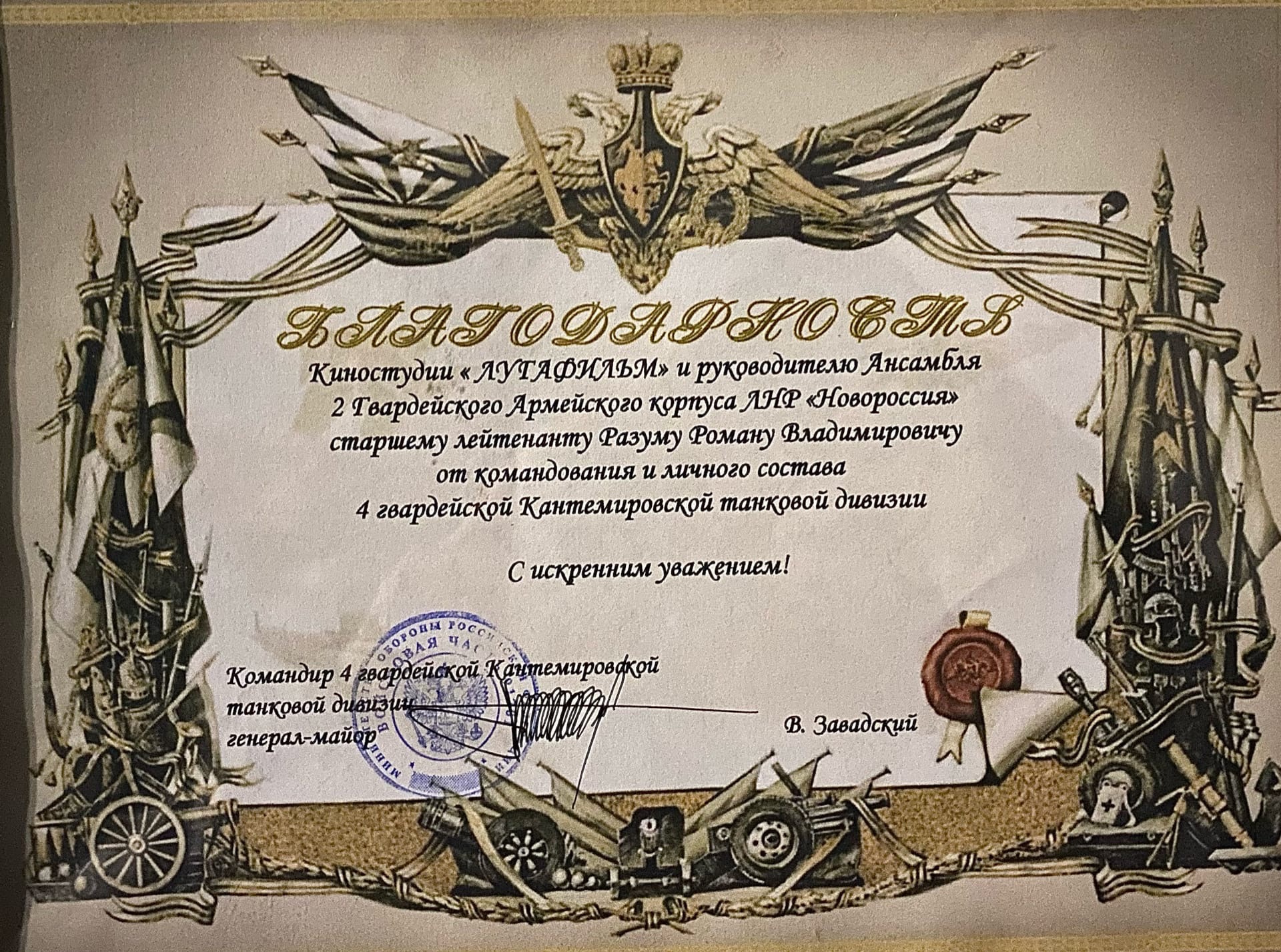 Премьера "Ополченочки" в Москве