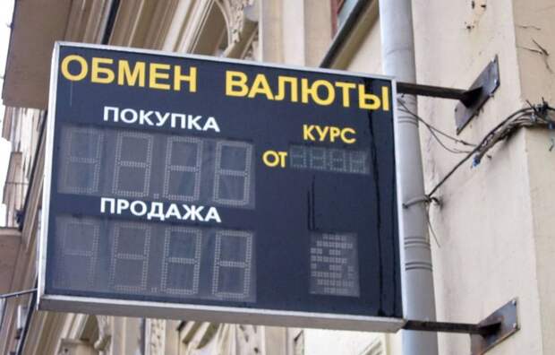 В России запретили покупку наличной валюты В России запретили покупку наличной валюты