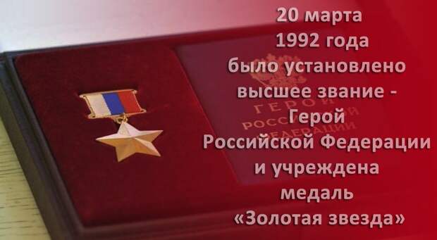 Первый и последний герои СССР