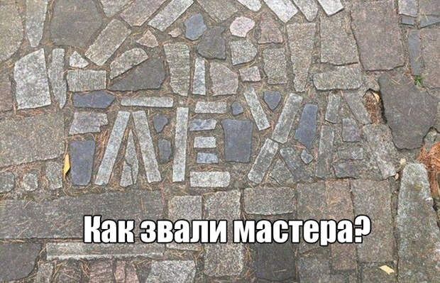 Веселые и прикольные картинки с надписью для позитива (11 фото) Веселые и прикольные картинки с надписью для позитива (11 фото)