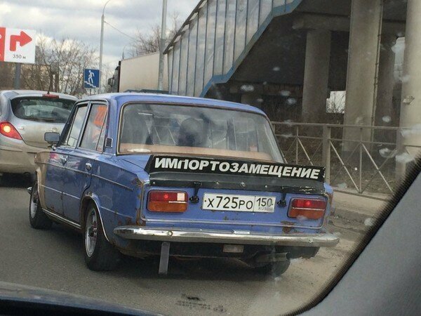 Импортозамещение - оно такое запад, импортозамещение, прикол, продукты, россия, санкции, юмор