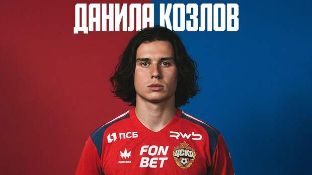 Козлов: «В ЦСКА больше футбола, чем в «Краснодаре». Там в любой неприятной ситуации опция Кордобы»