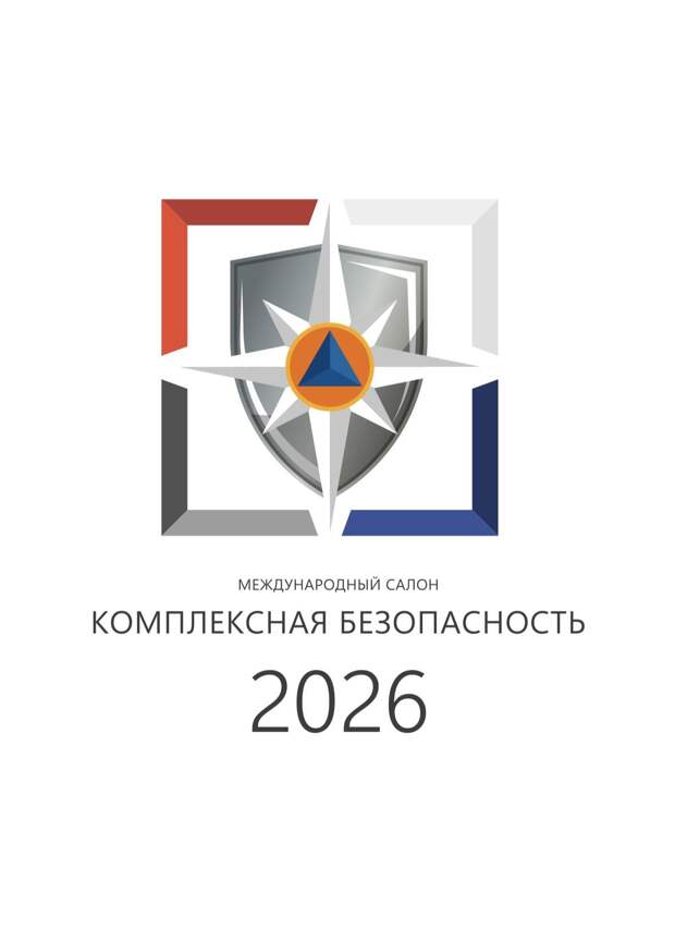 Старт приема заявок: Международный салон «Комплексная безопасность» впервые примет Казань