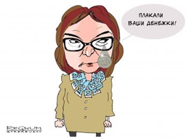 Впереди кризис и банкопад: о чем говорит предупреждение Набиуллиной?