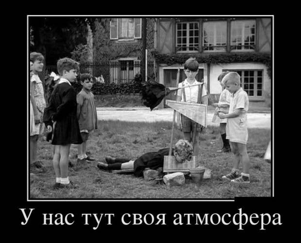 Демотиваторы