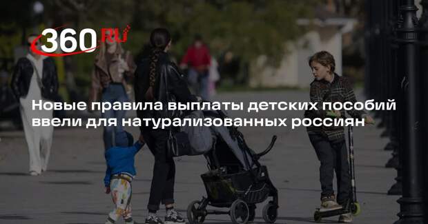 Правительство России утвердило пятилетний ценз оседлости для детских выплат
