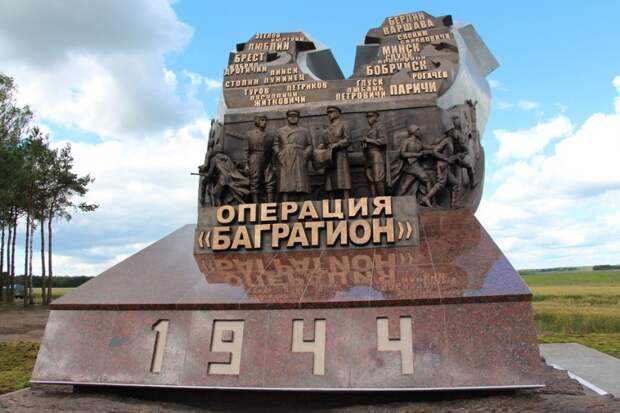 Strategic Culture: операция «Багратион» — одна из главных битв Второй мировой