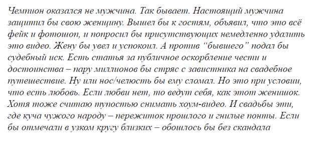 Комментарий в соцсетях