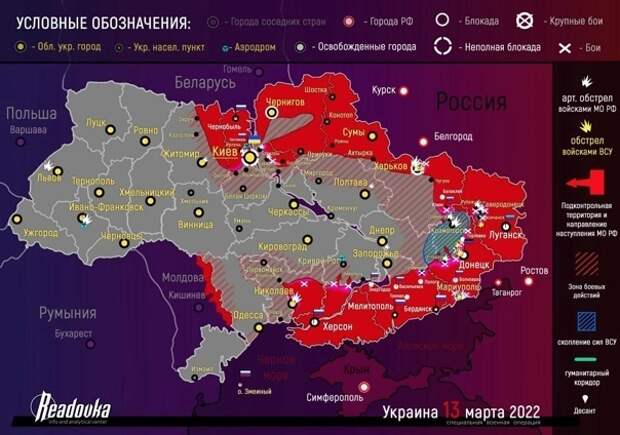 Новая обновленная карта боевых действий на Украине на 15 марта 2022: что происходит сейчас на Украине? Военная спецоперация на Украине, бои в Донецке.
