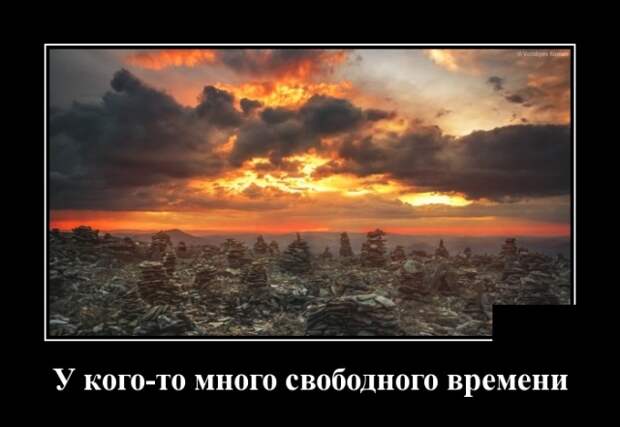 Демотиваторы (30 фото)