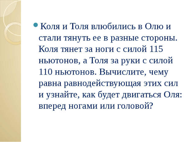 Влюбленные школьники.