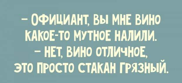 Легкий юмор для поднятия настроения