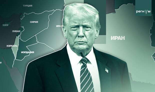 Трамп заявил, что Иран не получит от США обогащенный уран для мирных целей