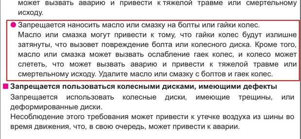 Нужно ли смазывать резьбу колесных болтов и гаек?