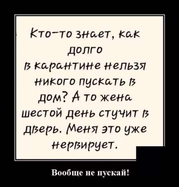 Прикольные демотиваторы с надписями. Подборка chert-poberi-dem-chert-poberi-dem-48070424072020-17 картинка chert-poberi-dem-48070424072020-17