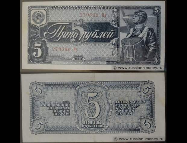 Кто рисовал советские рубли? СССР, деньги, рубли