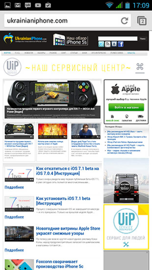 2013 11 19 17.09.31 Обзор Highscreen Alpha Ice. Бери айфон и обводи