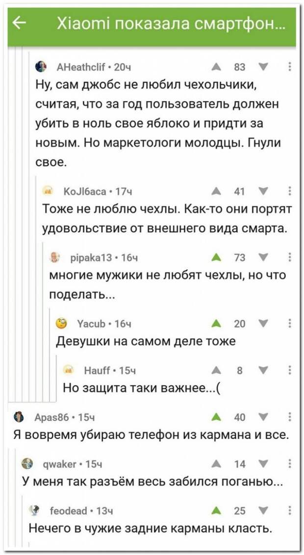 Это какой-то разрыв башки!