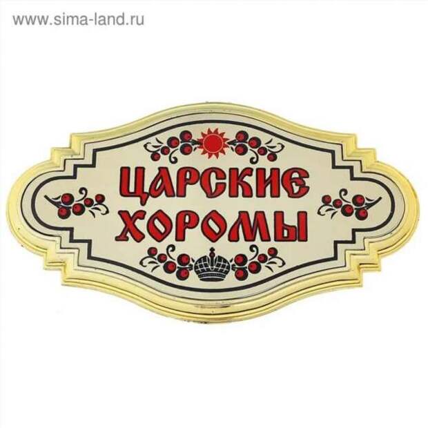 Прикольные вывески. Подборка chert-poberi-vv-chert-poberi-vv-36010330082020-8 картинка chert-poberi-vv-36010330082020-8