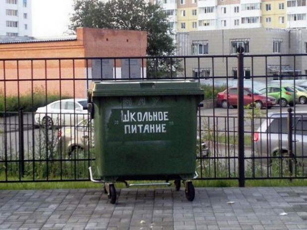 Лучшие школьные блюда. | Фото: Приколисты.