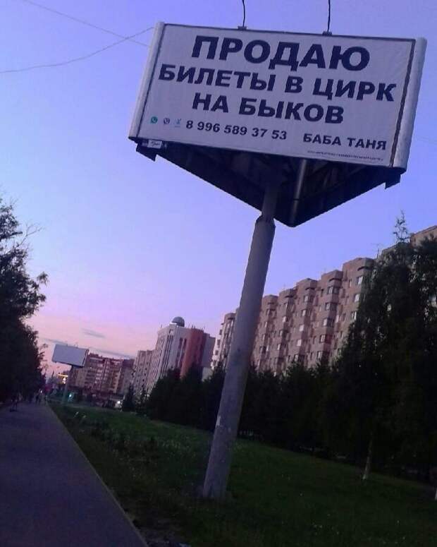 Шедевры провинциальной рекламы город, компании, люди, маркетинг, провинция, эстетика