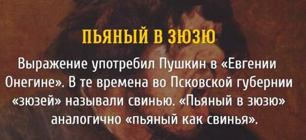 Крылатые фразы. Происхождение и история этих фраз история, крылатые фразы, обозначение, познавательно., происхождение, язык