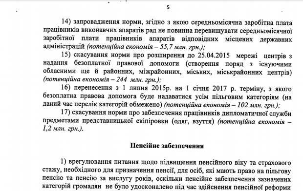 Снимок экрана 2014-12-05 в 16.19.06