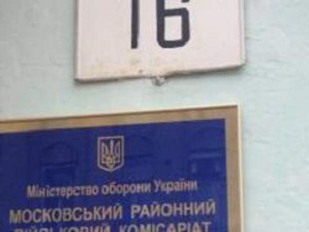 Новость на Newsland: СМИ: в Харькове взорвали военкомат