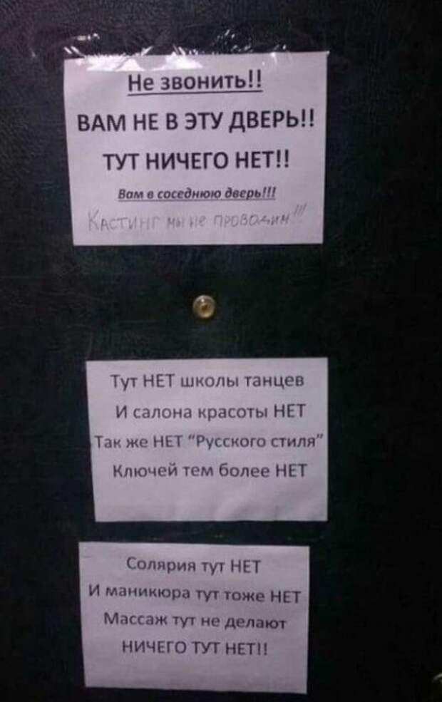 Объявления на улицах города