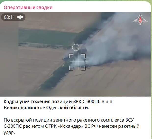 СКРИН С ТГ-КАНАЛА "ОПЕРАТИВНЫЕ СВОДКИ"