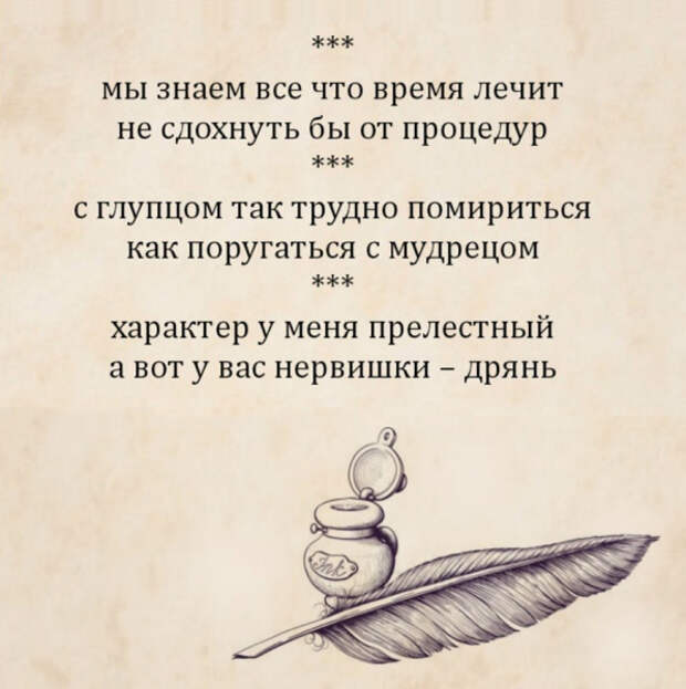 Смешные двустишия - INFOnotes