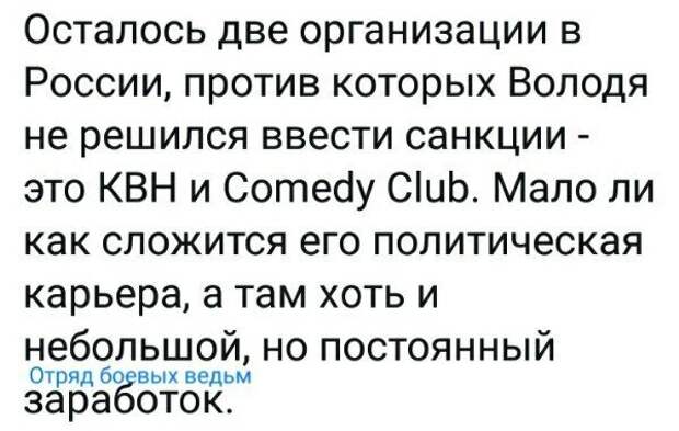 Политические картинки