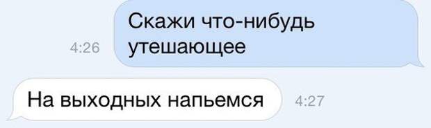 Смешная SMS-переписка