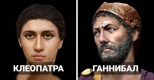 С  помощью современных технологий удалость восстановить внешность знаменитых людей древности