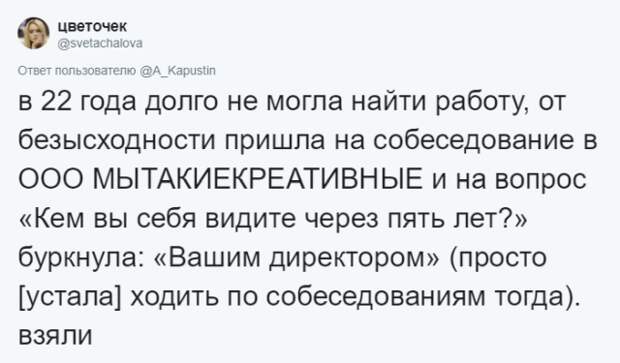 Внезапные вопросы и казусы на собеседованиях Внезапные вопросы и казусы на собеседованиях