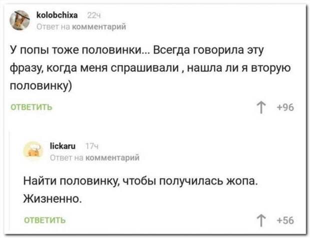 Смешные комментарии. Подборка chert-poberi-kom-chert-poberi-kom-39230303112020-16 картинка chert-poberi-kom-39230303112020-16
